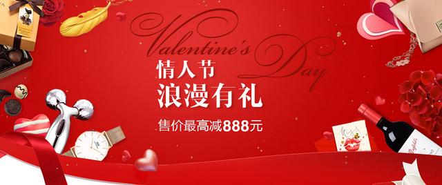 2018情人節(jié)浪漫有禮排行榜