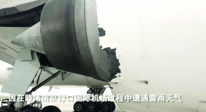 泰國(guó)航班降落南京時(shí)被雷電擊中 旅客：差點(diǎn)寫(xiě)遺書(shū)