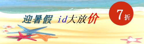 想吸脂瘦身嗎?那就看看<迎暑假id大放價>優惠活動吧！