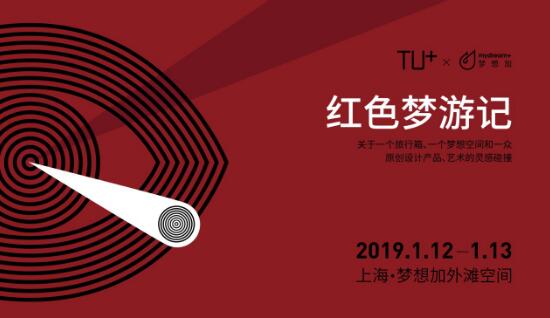 上海外灘2019新晉網(wǎng)紅打卡圣地，還送40個(gè)紅色限量版旅行箱！