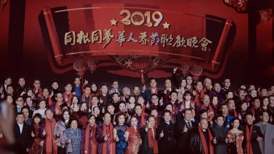 亞太時尚板塊負責人黃敏2019全球華人春晚榮獲“華人之星”獎