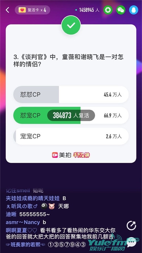 最懂女生的談判官登場！黃子韜為美拍千萬女神出題
