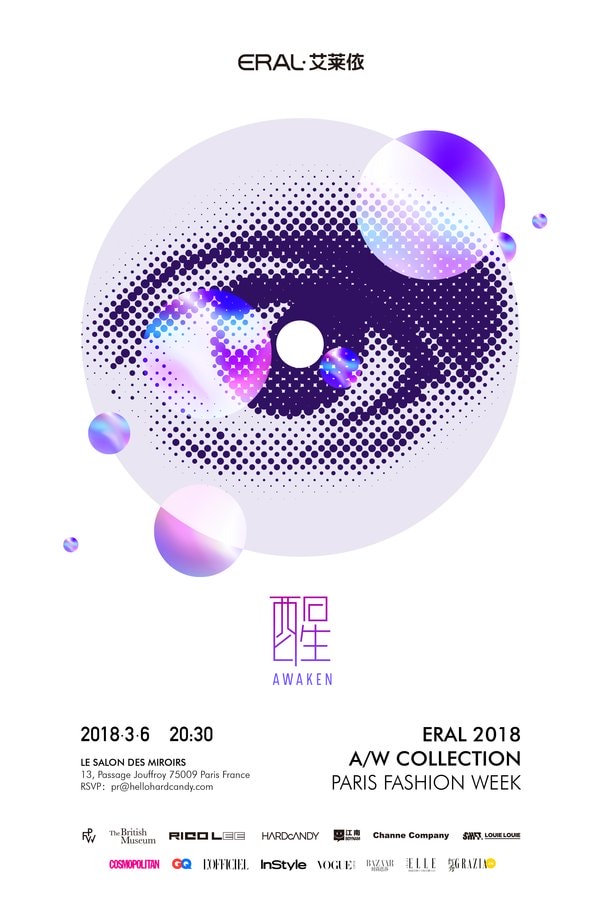 巴黎時(shí)裝周啟幕 艾萊依將演繹中國時(shí)尚覺醒