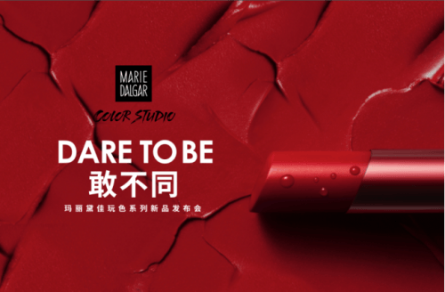 瑪麗黛佳COLOR STUDIO入駐絲芙蘭 強強聯手開啟“彩妝新革命” 