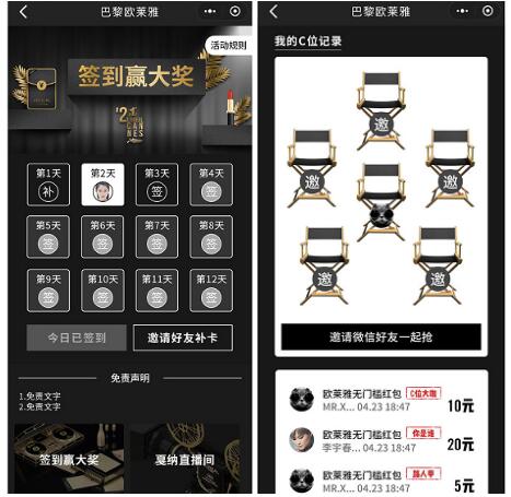 品牌社交電商怎么玩？巴黎歐萊雅聯手唯品會微信“開店”