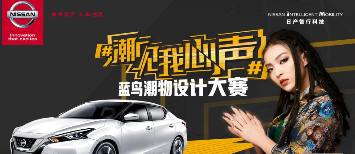 世貿天階AR設計大賽  藍鳥引領潮流風向