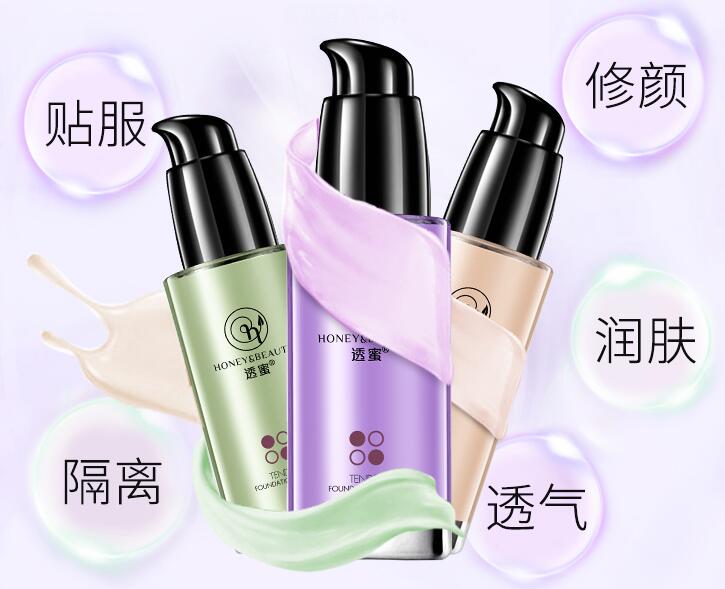 隔離霜哪個牌子好
