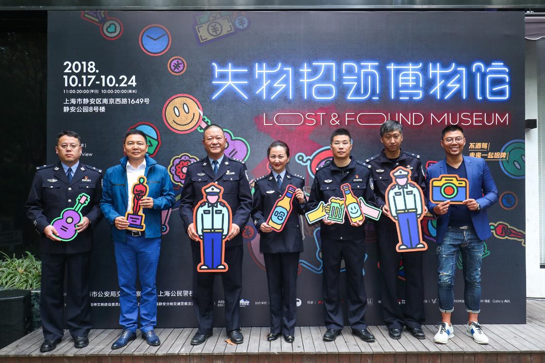 全國(guó)首個(gè)“失物招領(lǐng)博物館”限時(shí)登陸魔都，52件“失物”專治各種遺憾