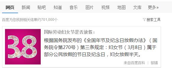 2018年38婦女節(jié)放假嗎？國際勞動婦女節(jié)來源送什么禮物祝福語