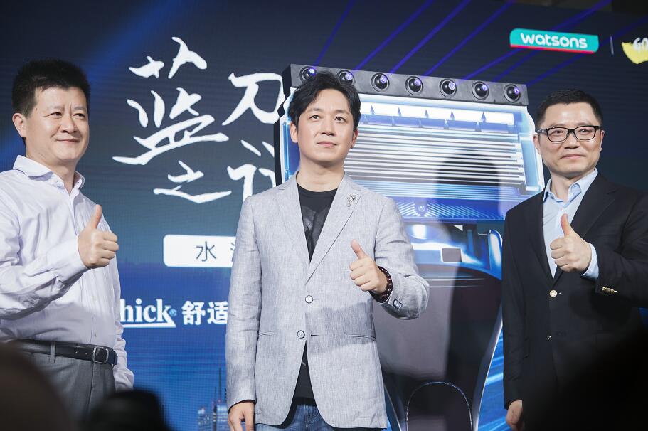 小藍刀亮燈儀式上海成功舉辦 潘粵明：舒適自然簡潔方便