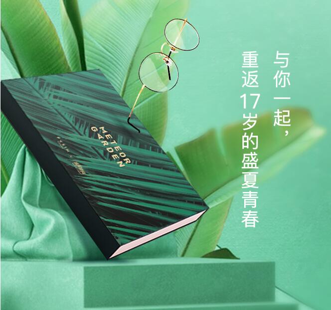 七夕！派麗蒙約你一起去看《流星花園》【圖】