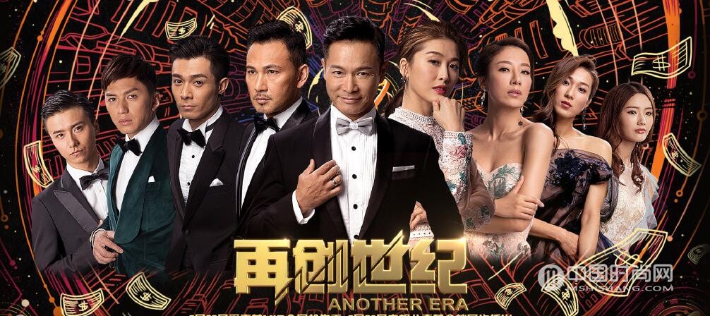 TVB港劇《再創(chuàng)世紀》1-34分集劇情全集大結(jié)局人物關系表插曲主題曲