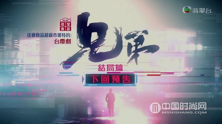兄弟結(jié)局第28集劇情：非凡驅(qū)車撞向天行