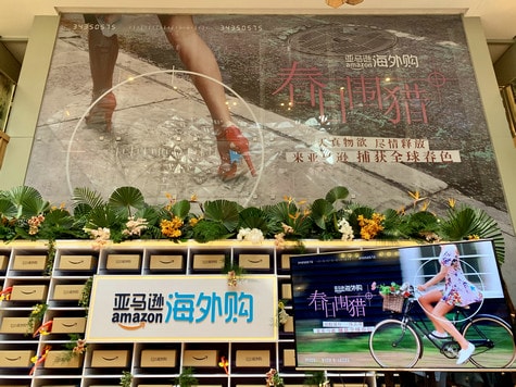 “她經(jīng)濟(jì)”持續(xù)引爆跨境網(wǎng)購(gòu)消費(fèi)，亞馬遜海外購(gòu)?fù)缴闲掠?35萬(wàn)時(shí)尚新品締造精致女王風(fēng)范