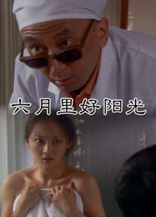 六月里好陽(yáng)光