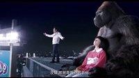 《大明猩》終極預(yù)告熱血無限 100%虛擬巨猩 橫空出世