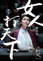 蔣雯麗