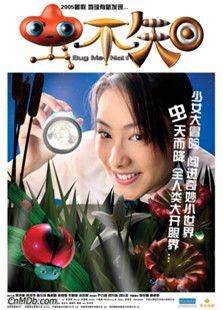 蟲不知