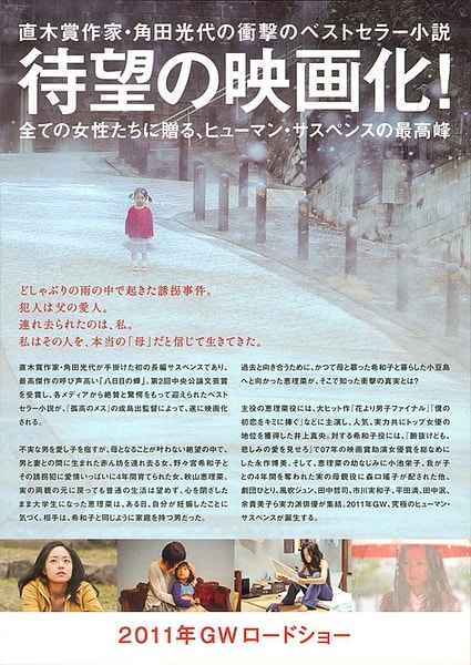 《第八日的蟬》海報(bào)