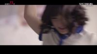 124_《會痛的17歲》預(yù)告片_小愛篇