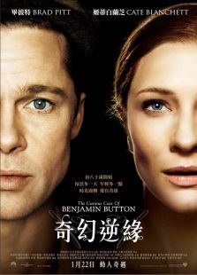 本杰明·巴頓奇事
