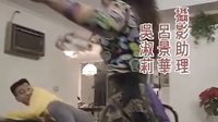 《家有仙妻》片頭曲-失戀陣線聯盟