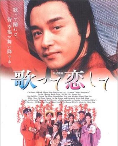 九星報喜 高清海報
