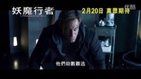 屠魔戰士[我,弗蘭肯斯坦]香港預告片