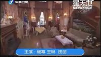 8月9日起19：35東南衛(wèi)視《刁蠻新娘》MV式宣傳片