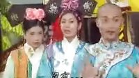 玉指環 又名：才子佳人乾隆皇1A