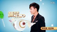 【偶像劇】翻糖花園 - HD片頭設(shè)計(jì)