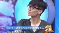 《正者無敵》陳月末介紹與父親陳寶國劇中復(fù)雜關(guān)系