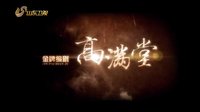 電視劇《老農民》宣傳片-金牌編劇篇