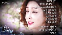 暴風(fēng)的女子 第131集預(yù)告[高清]
