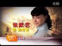 張歆藝 陳寶國《大宅門1912》湖北經(jīng)視宣傳片