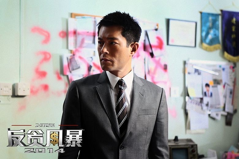 反貪風(fēng)暴（粵語版） 電影劇照