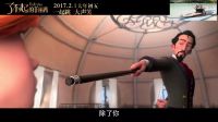 《了不起的菲麗西》定檔預(yù)告 歡樂大冒險定檔年初五