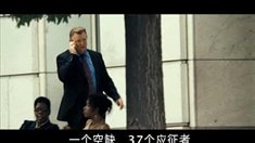 中文版預(yù)告片