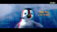 (預(yù)告版）快樂的大腳2 紅藍3D電影 3D眼鏡觀看