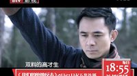 北京影視頻道電視劇 我們的絕地反擊 龍爭虎斗