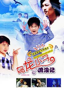 愛你在心口難開（2004）