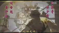 1992年何家勁版《書劍恩仇錄》主題曲片尾曲