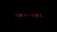 預告片1