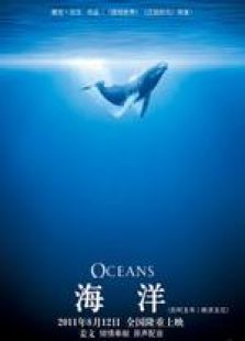 海洋 日語版