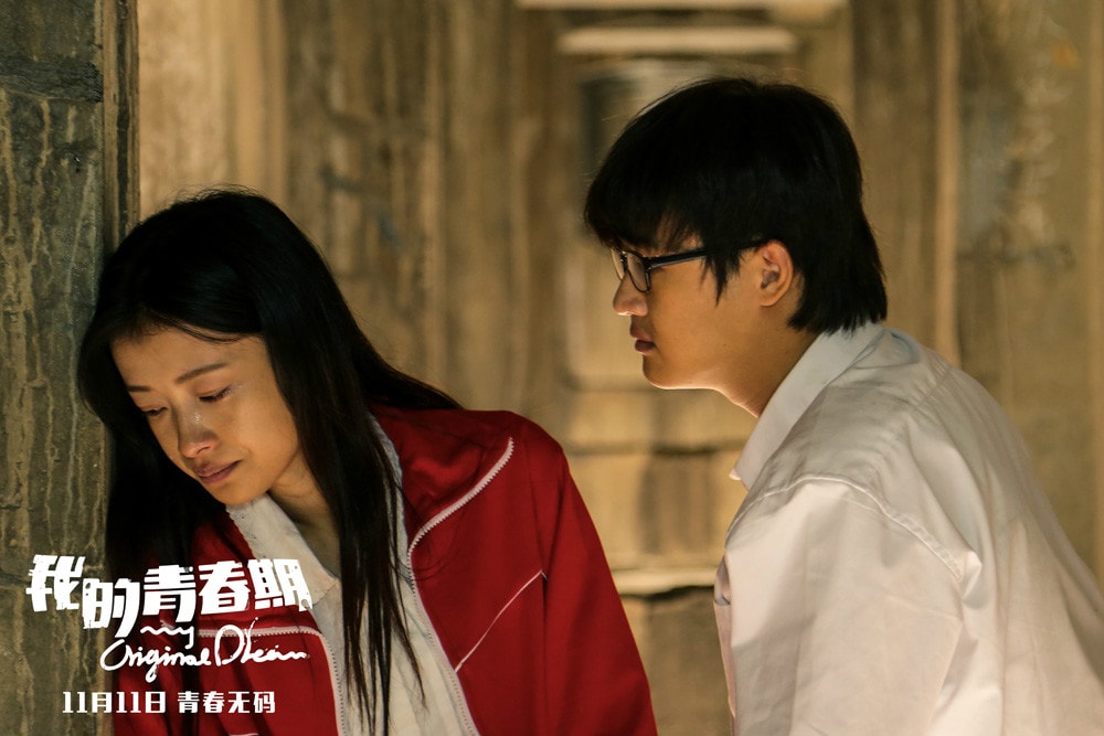 我的青春期 高清劇照