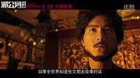 《湄公河行動(dòng)》張涵予彭于晏鐵漢柔情詮釋“愛即正義”