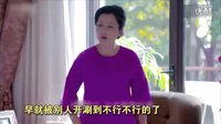 《再見，老婆大人》家有妻管嚴的體驗！學習