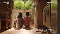 韓國劇情電影《我們的世界》預(yù)告片