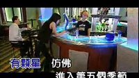 《星夢(mèng)緣》片尾曲