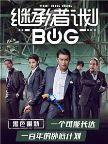 繼承者計(jì)劃